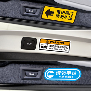 适用于20款本田冠道URV改装后备箱电动尾门按键贴升举门警示贴纸