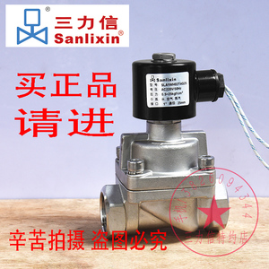 Sanlixin三力信电磁阀SLA1WH02T3G25 SLA1DF02N4E20  H35 J40 K50