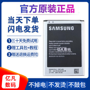 三星Note2原装电池gtn7100大容量N7102n719手机电池7108正品N7105