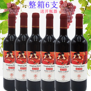 6瓶整箱云南干红酒葡萄酒15年老树玫瑰蜜750ml全汁干红葡萄酒弥勒