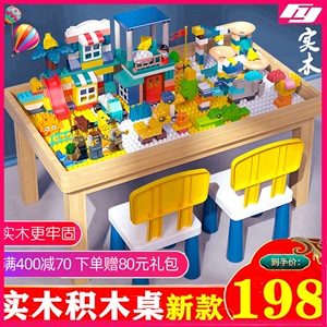 实木积木桌子多功能中国宝宝大颗粒拼装益智儿童玩具男女孩椅