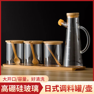 日式调料罐套装玻璃盐罐厨房调料瓶盒子家用味精调料玻璃油壶组合