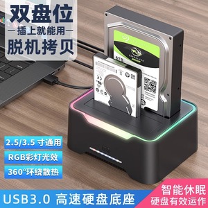 移动硬盘盒子外接SATA 3.5寸台式机械usb3.0外置读取器双盘位底座