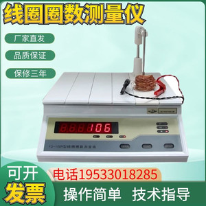 上海沪光线圈圈数测量仪YG108电机绕组检测变压器继电器测试R电阻