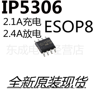 全新原装正品  IP5306 2.1A充电2.4A放电高集成度移动电源IC芯片