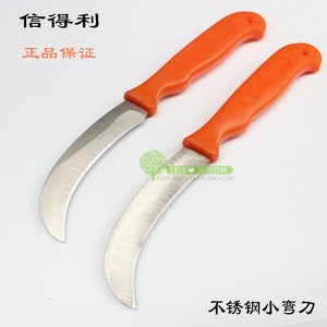 龙牌信得利小弯刀菠萝刀香蕉刀不锈钢塑料柄水果削皮器家用刀子具