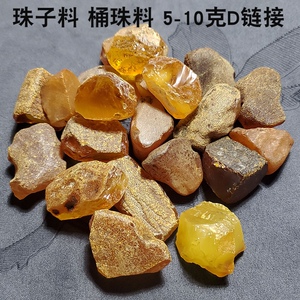 天然波罗的海琥珀蜜蜡原石 乌克兰料 小料 5-10吊坠珠子 桶珠链接