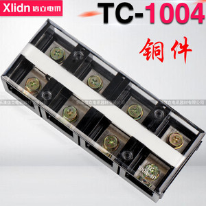 信立电讯 TC-1004 100A/4P大电流接线端子 通用接线柱 接线排