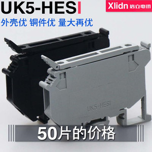 UK5-HESI UK5RD带灯4平方保险熔断器保险丝UK接线端子排导轨式LED