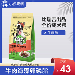 包邮5斤43元 诺瑞好之味牛肉味成犬狗粮犬主粮泰迪金毛萨摩狗粮