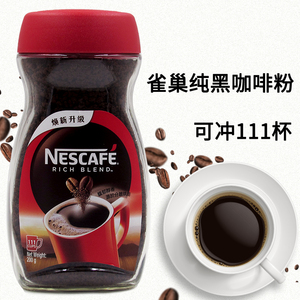香港版雀巢醇品200g瓶装速溶无蔗糖醇品黑咖啡不含伴侣纯苦咖啡粉