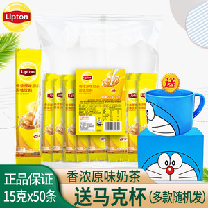 Lipton/立顿香浓原味奶茶粉15gx50条/袋装速溶办公室冲饮固体饮料
