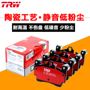 TRW天合后刹车片适用别克15-16款昂科威20T 1.5T原厂后刹车皮配件