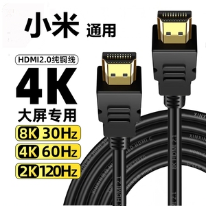 小米电视适用高清hdmi连接线红米电视盒子4K2.0数据线电脑投影仪