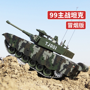 中国99遥控坦克合金履带式金属电动可发射玩具男孩儿童遥控汽车