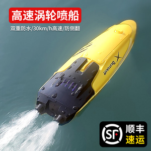 双泵涡喷竞速可下水充电动遥控船男孩喷射高速快艇模型水上玩具赛
