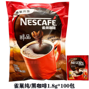 2袋包邮 Nestle雀巢纯咖 醇品 速溶咖啡1.8克g*100小包/袋 黑咖啡