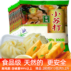 食用小苏打粉蒸包子馒头天然纯碱食品级做油条泡水喝厨房烘焙家用