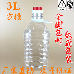 3L/6斤透明食品用塑料瓶/油瓶/油壶/油桶/PET材质/白酒壶/酒桶