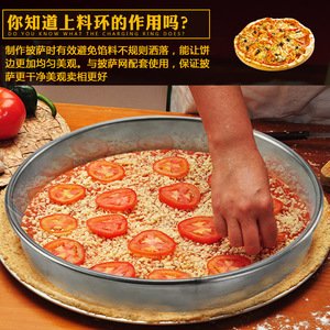 披萨圈撒料圈上料环7寸8寸9寸多个尺寸不锈钢pizza烤网三能配套