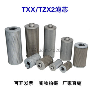 TXX/TZX2不锈钢网玻纤液压油回油过滤器滤芯WU-A100管路柴油滤网