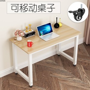 可移动书桌子简约现代家用小桌子带轮子滑轮万向轮电脑桌办公桌