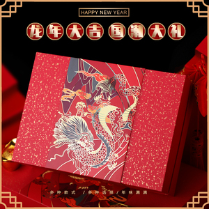 中式喜庆国潮高级感礼盒包装盒口红色围巾礼品盒礼物盒空盒子大号