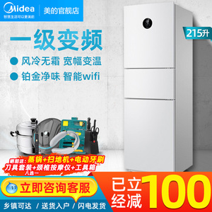 Midea/美的三门冰箱家用双变频节能一级能效小型风冷无霜智能净味