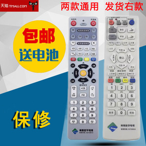 江苏省常熟数字电视遥控器常熟机顶盒遥控器常熟数字机顶盒遥控器