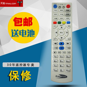 湖北武汉有线数字电视遥控KINGVON金网通JC8000 高清机顶盒遥控器