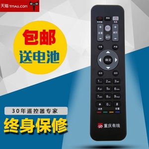 重庆有线海信DB800HC1-E天柏CA995高清电视机顶盒子遥控器板96868
