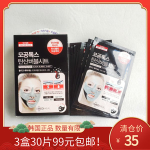 可莱丝竹炭碳酸泡泡面膜 淘宝拼多多热销可莱丝竹炭碳酸泡泡面膜货源拿货 阿里巴巴货源