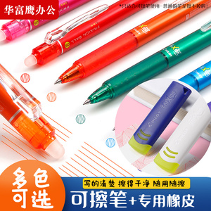 日本pilot3EF可擦笔橡皮可擦笔橡皮热可擦水笔橡皮擦专用黑色可檫笔按动摩磨擦笔芯儿童小学生可檫荧光彩色笔