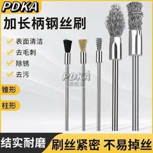 PDKA钢丝刷笔刷工业用加长柄钢刷子清洁刷尼龙铜丝除锈打磨钢丝轮