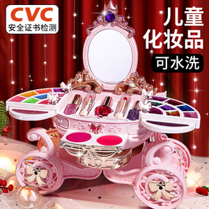 儿童化妆品套装无毒女孩玩具女童生日礼物公主宝宝小孩子画彩妆盒