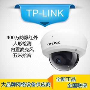 TPLINK TL-IPC443MP吸顶半球防暴电梯监控400万红外有线POE摄像机