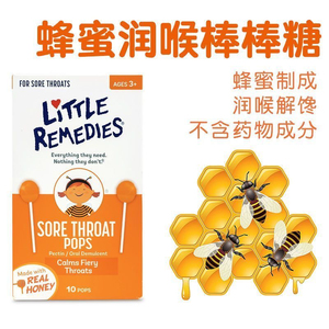 美国little remediescolds蜂蜜儿童棒棒糖润喉缓解咳嗽天然24年12
