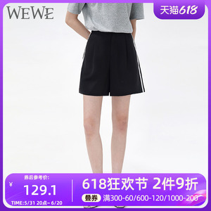 WEWE/唯唯夏季新品女装高腰运动休闲短裤宽松舒适显瘦阔腿裤