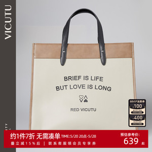 VICUTU威可多大容量托特包时尚潮流手提包挎包商务通勤公文包