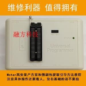 液晶编程器专用EMMC备份程序和量产软件及固件定制康佳串号烧写