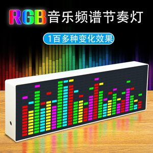 炫彩RGB音乐频谱节奏灯LED彩色拾音氛围灯声控感应电子时钟显示器