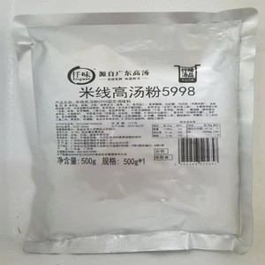 仟味米线高汤粉5998 高汤粉500g 米线调味料 过桥米线调料 包邮