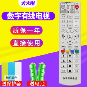 数字有线电视遥控器通用广州湖南河北河南高斯贝尔GD-6020机顶盒