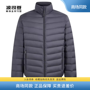 聚】波司登轻薄羽绒服男装大码23新款超轻便短款中老年爸爸厚外套