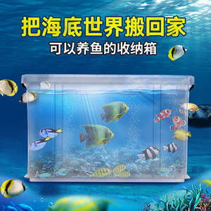 塑料水箱养鱼箱大号长方形家用养殖乌龟箱缸沙池养宠物的水族箱子