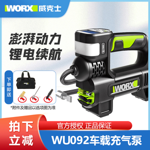 威克士充气泵锂电车载多功能自动充停高压电动打气泵充电式WU092