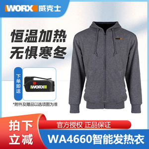 威克士USB充电加热衣WA4660 加热智能发热男女保暖温控舒适电热衣