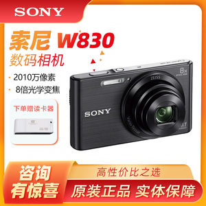 Sony/索尼 DSC-W830 数码相机家用迷你高清卡片相机 索尼照相机