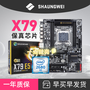 x99/x79电脑主板cpu套装2011针英特尔至强e5 2680v2 2689C2 十核