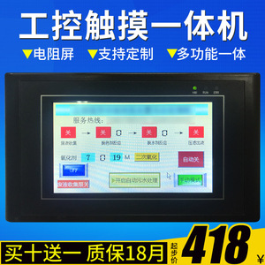 中达优控触摸屏PLC一体机4.3寸5寸7寸10寸工业人机界面文本屏直销